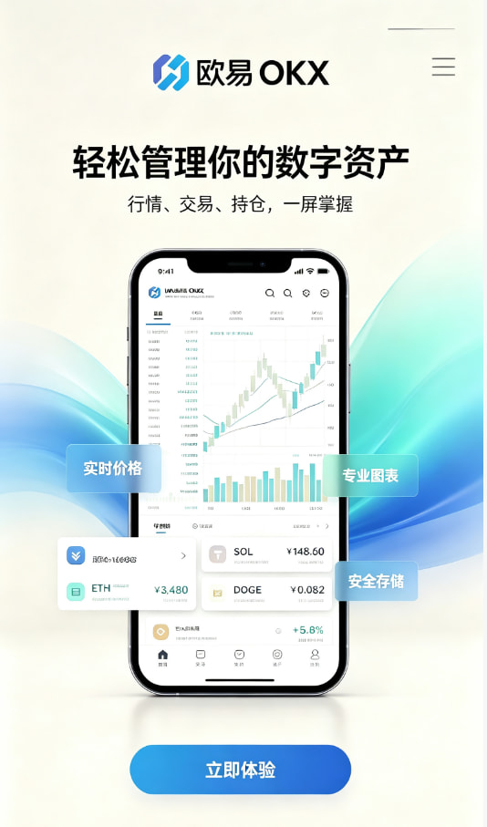 欧交易所官网入口配图一